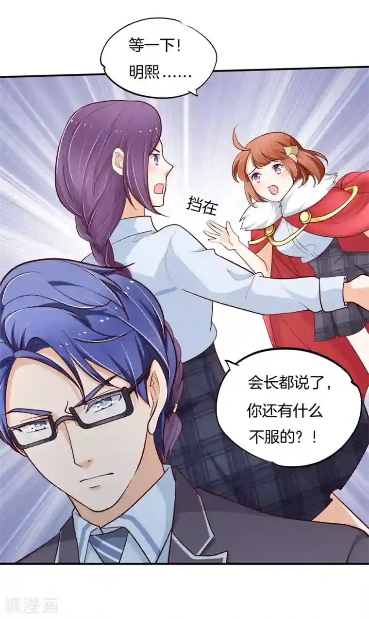 学霸哥哥转型中第262话 我的女王殿下