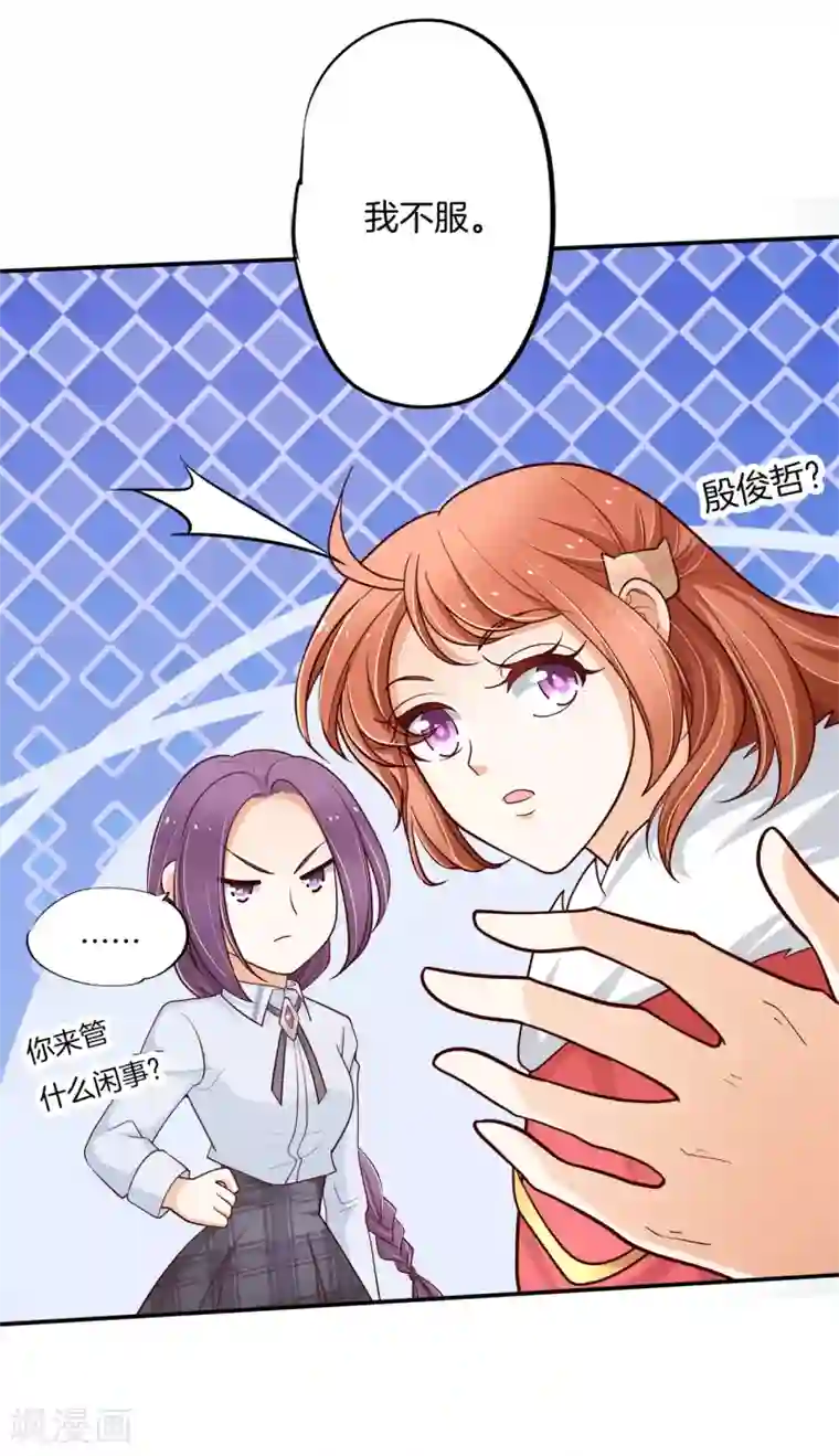 学霸哥哥转型中第262话 我的女王殿下