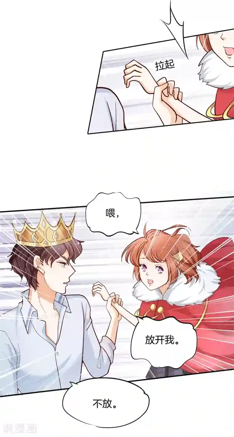 学霸哥哥转型中第262话 我的女王殿下