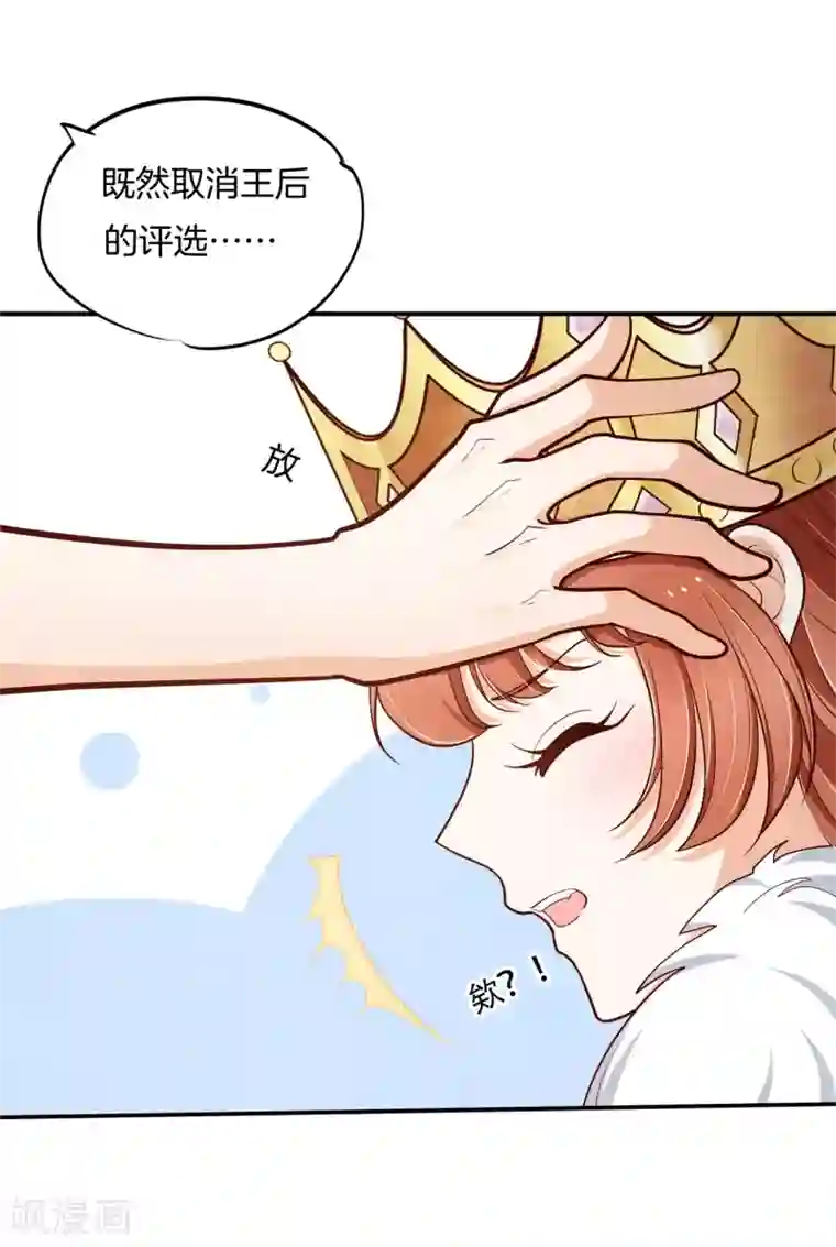 学霸哥哥转型中第262话 我的女王殿下