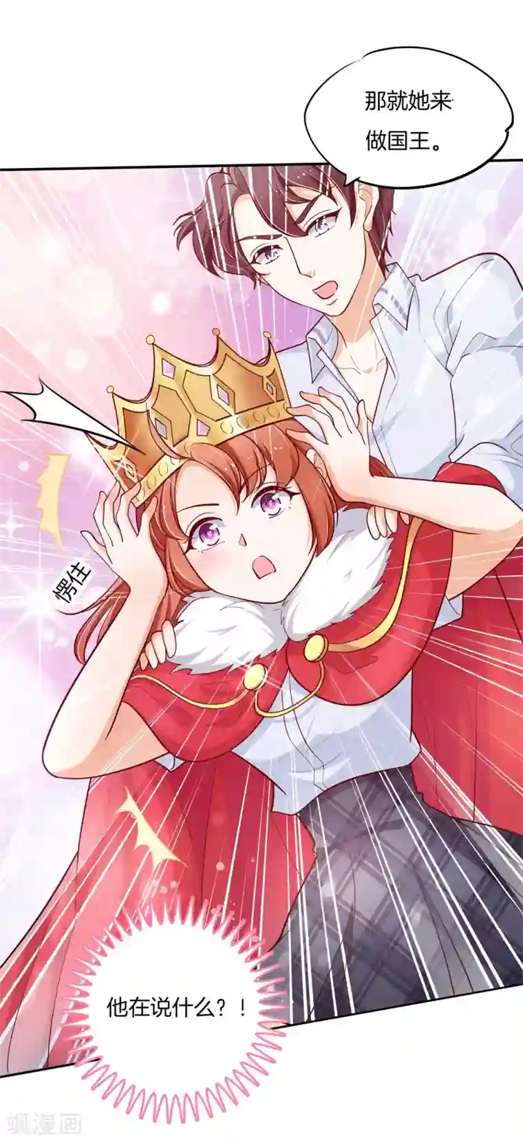 学霸哥哥转型中第262话 我的女王殿下