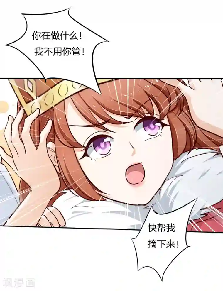 学霸哥哥转型中第262话 我的女王殿下