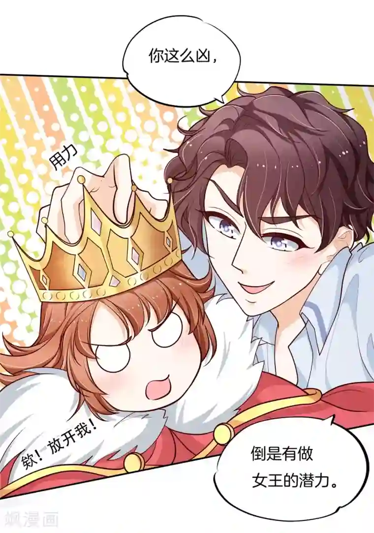学霸哥哥转型中第262话 我的女王殿下