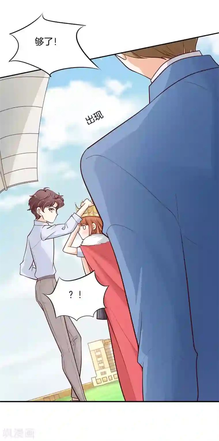 学霸哥哥转型中第262话 我的女王殿下