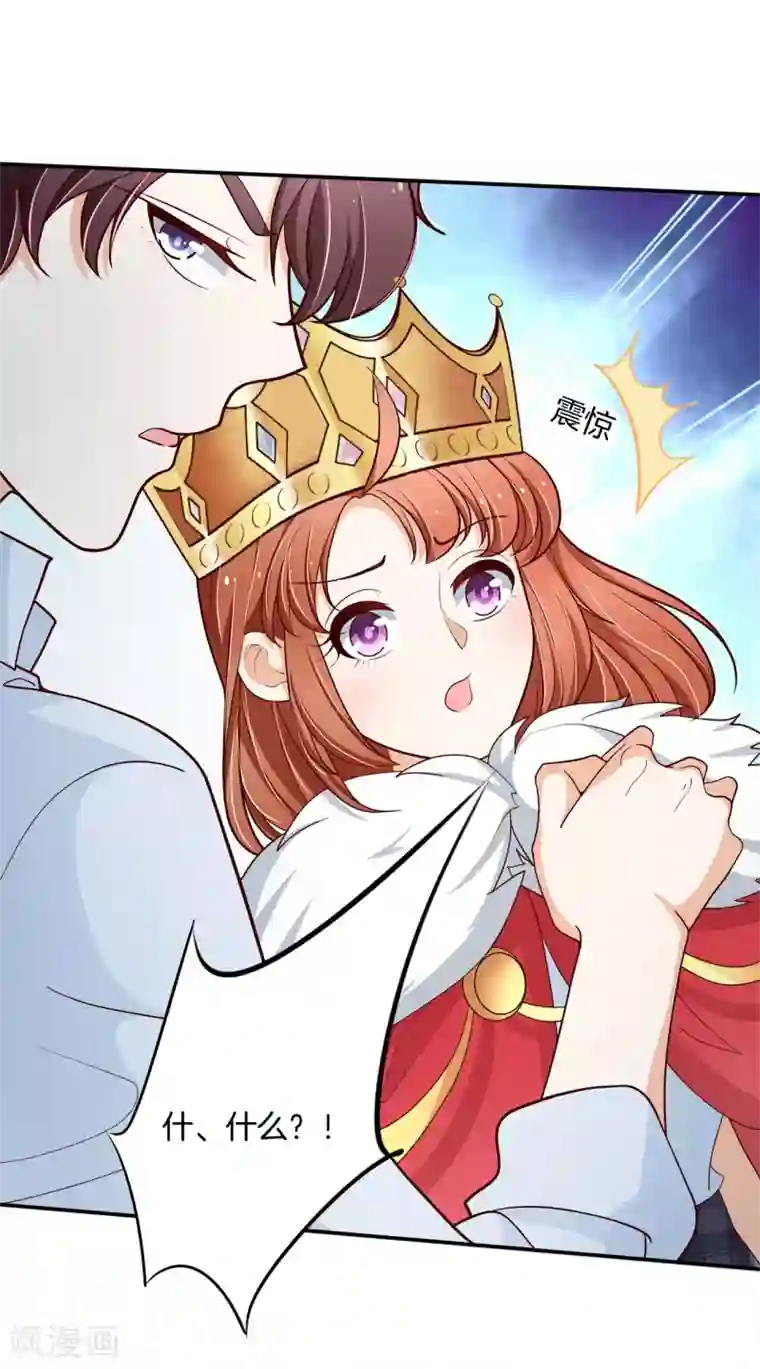 学霸哥哥转型中第262话 我的女王殿下