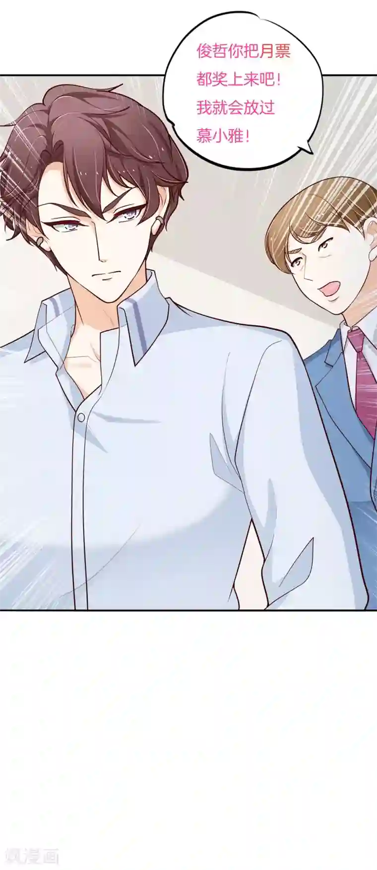 学霸哥哥转型中第262话 我的女王殿下