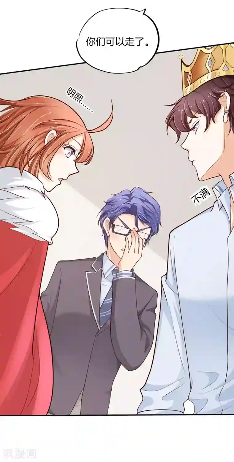 学霸哥哥转型中第262话 我的女王殿下