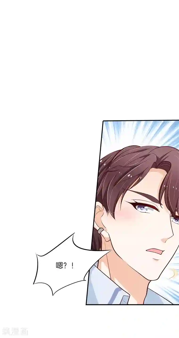 学霸哥哥转型中第263话 国王的命令