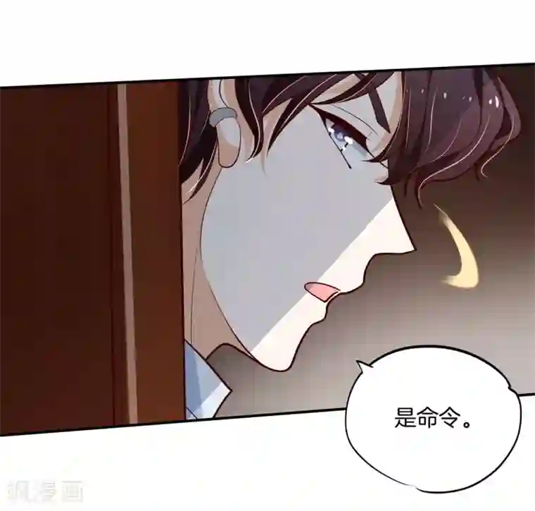 学霸哥哥转型中第263话 国王的命令