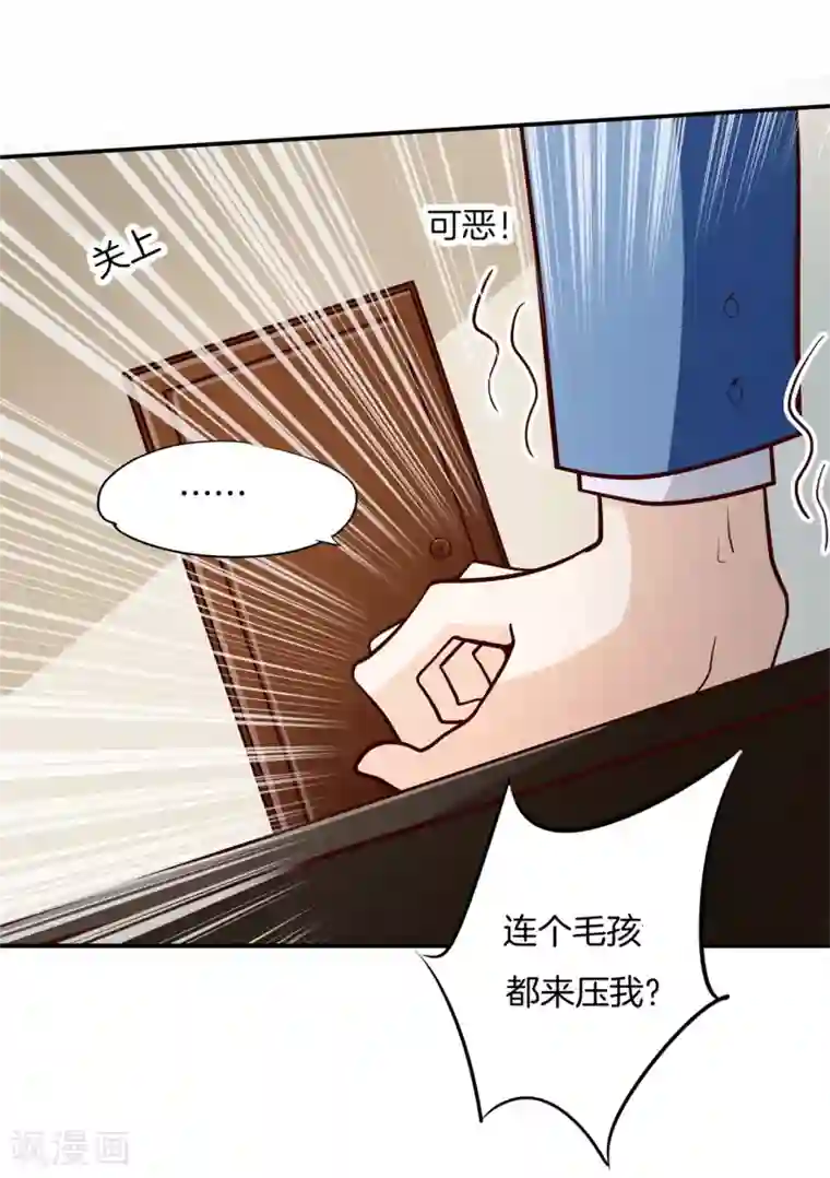 学霸哥哥转型中第263话 国王的命令