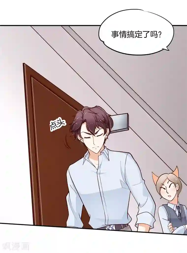 学霸哥哥转型中第263话 国王的命令