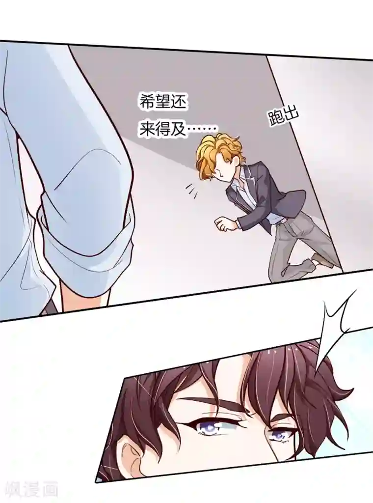 学霸哥哥转型中第263话 国王的命令