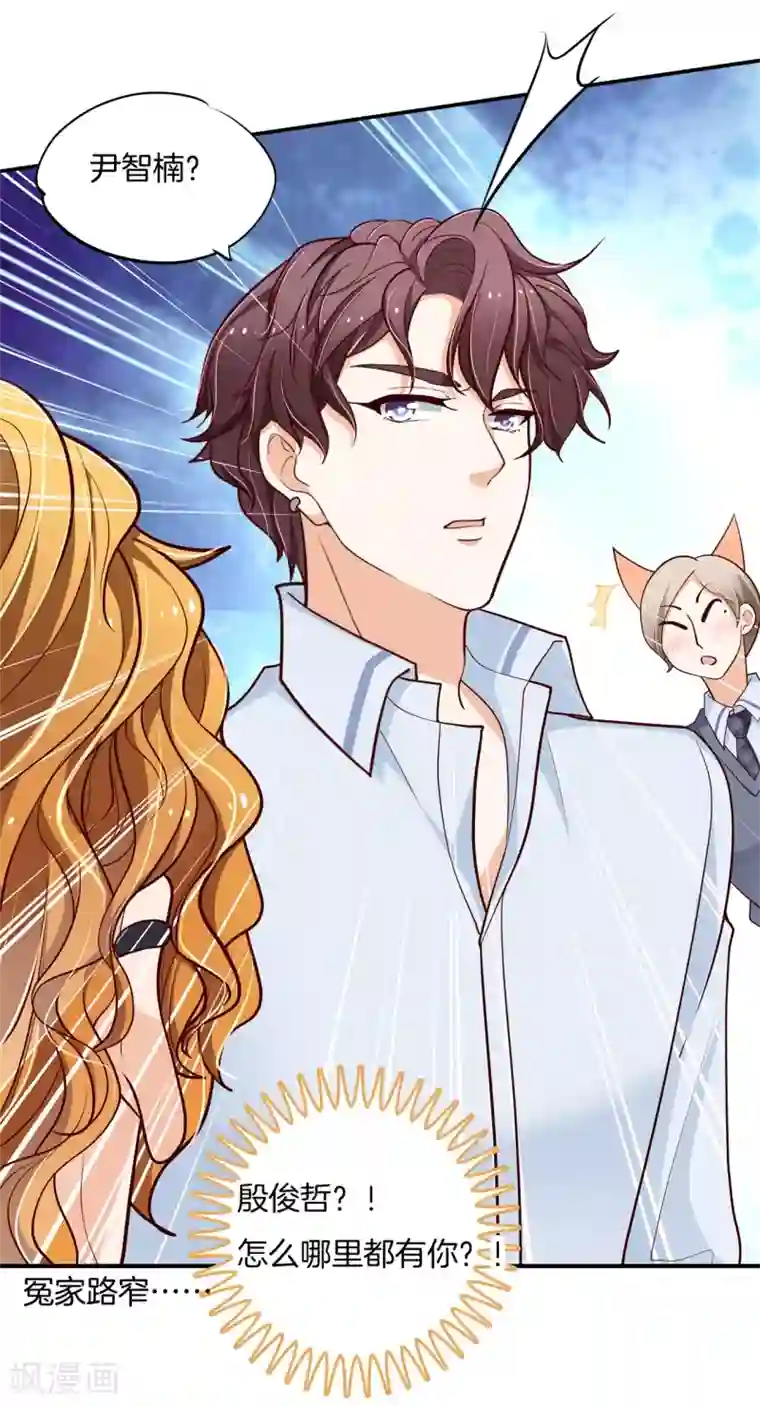 学霸哥哥转型中第263话 国王的命令