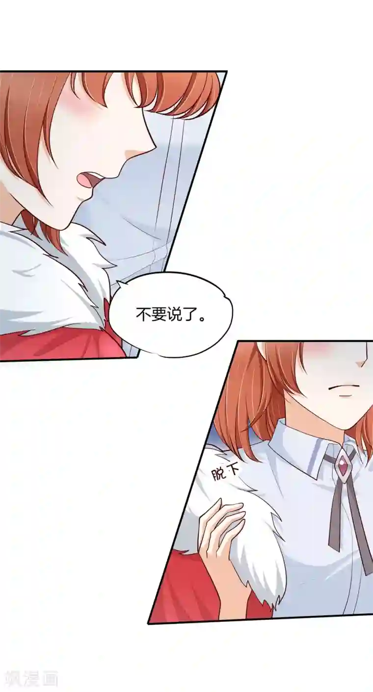 学霸哥哥转型中第263话 国王的命令