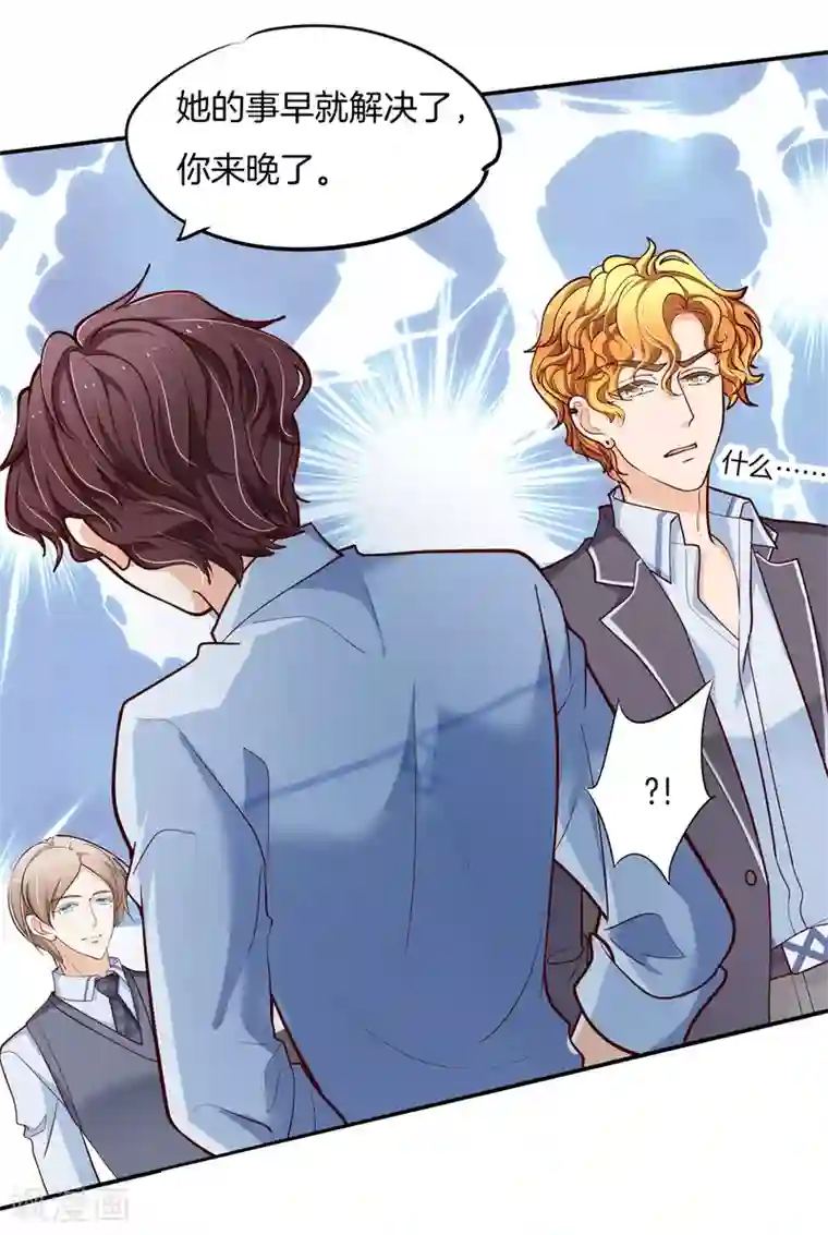 学霸哥哥转型中第263话 国王的命令