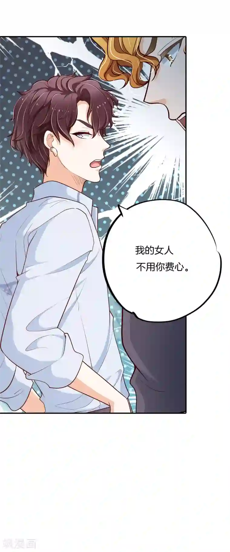 学霸哥哥转型中第263话 国王的命令