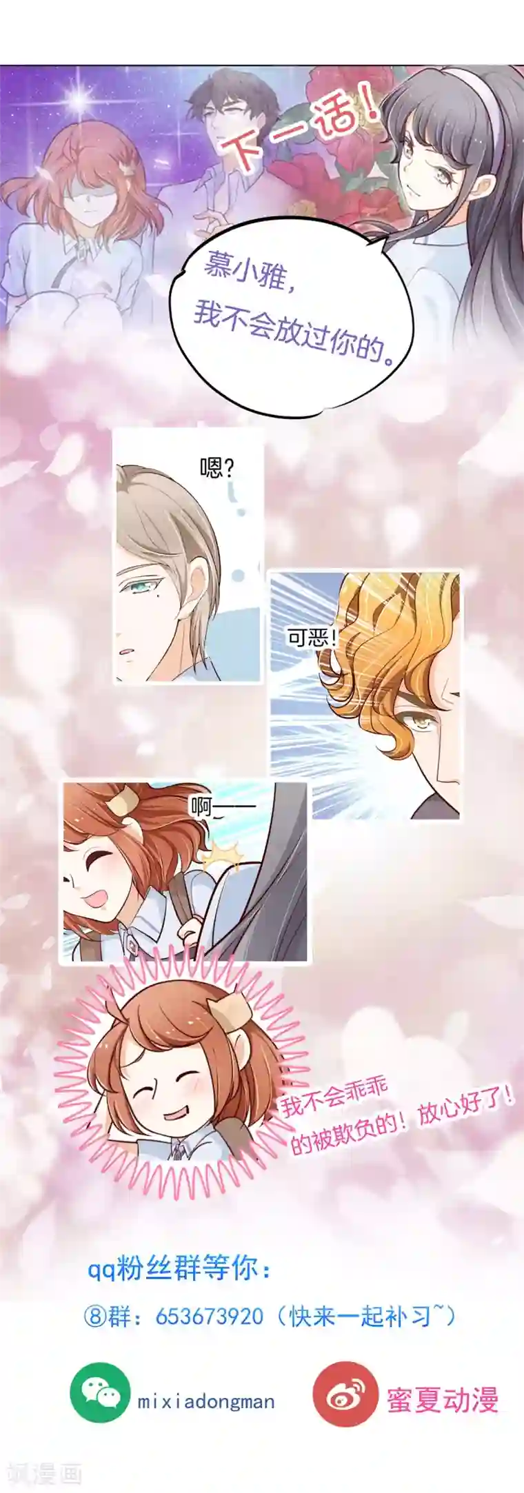 学霸哥哥转型中第263话 国王的命令