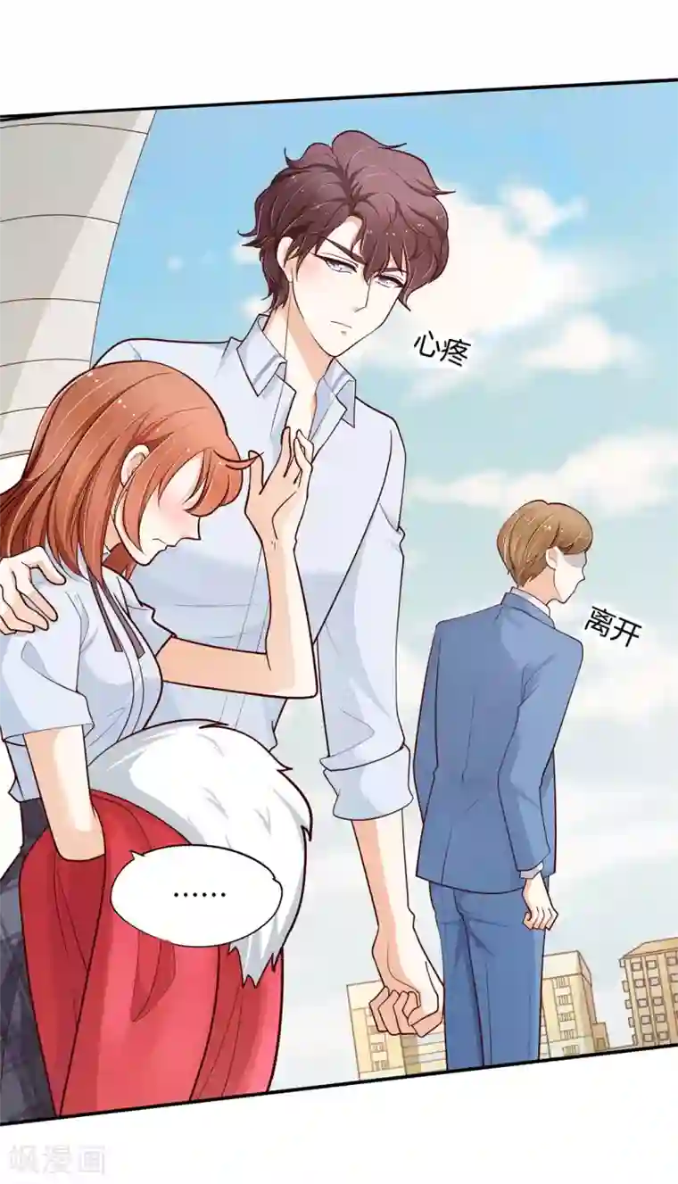 学霸哥哥转型中第263话 国王的命令