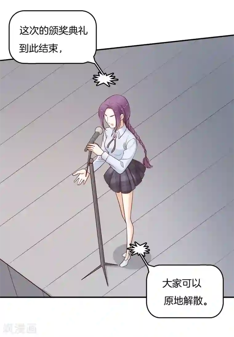 学霸哥哥转型中第263话 国王的命令