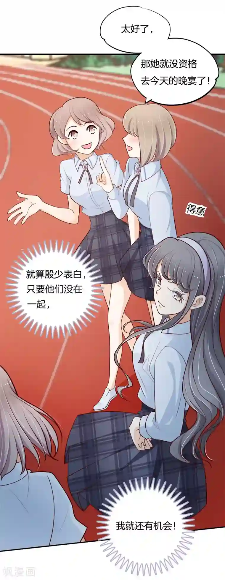 学霸哥哥转型中第263话 国王的命令