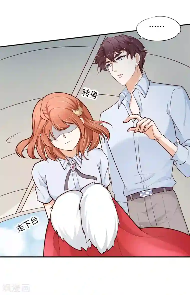 学霸哥哥转型中第263话 国王的命令