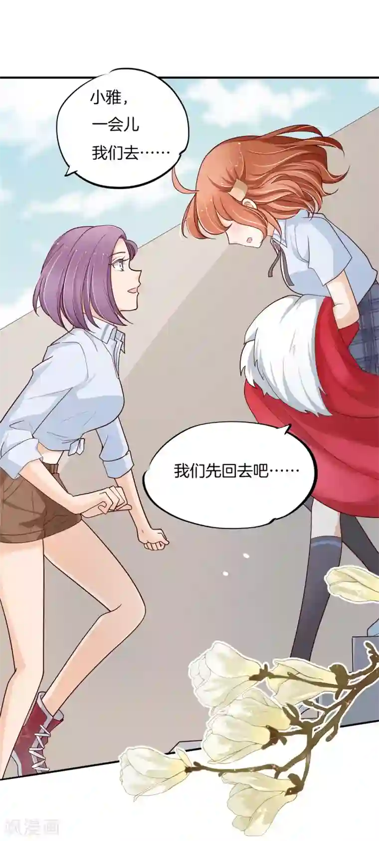 学霸哥哥转型中第263话 国王的命令