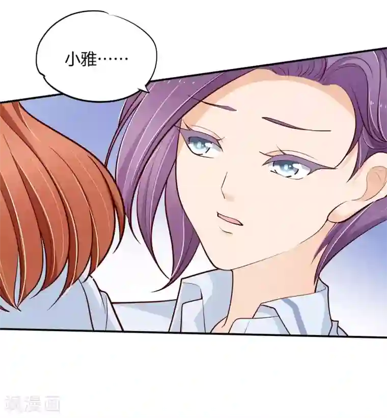 学霸哥哥转型中第263话 国王的命令