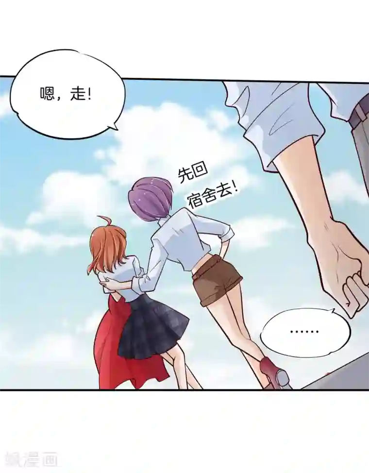 学霸哥哥转型中第263话 国王的命令