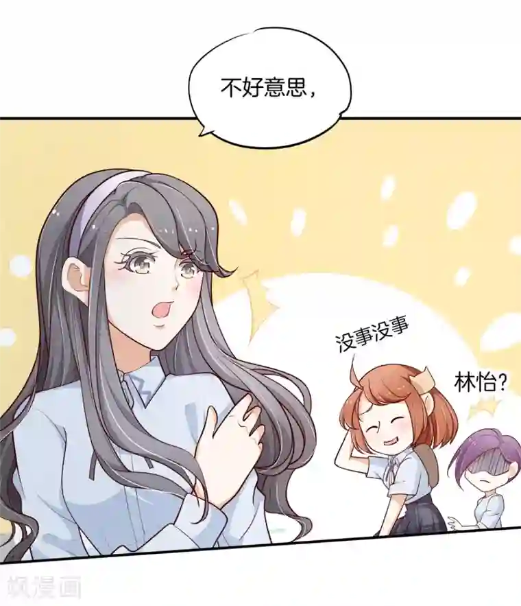 学霸哥哥转型中第264话 皇后穿什么由国王决定