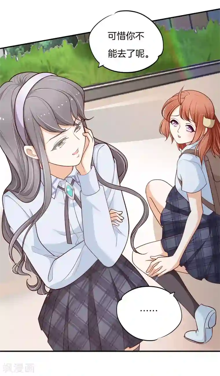 学霸哥哥转型中第264话 皇后穿什么由国王决定