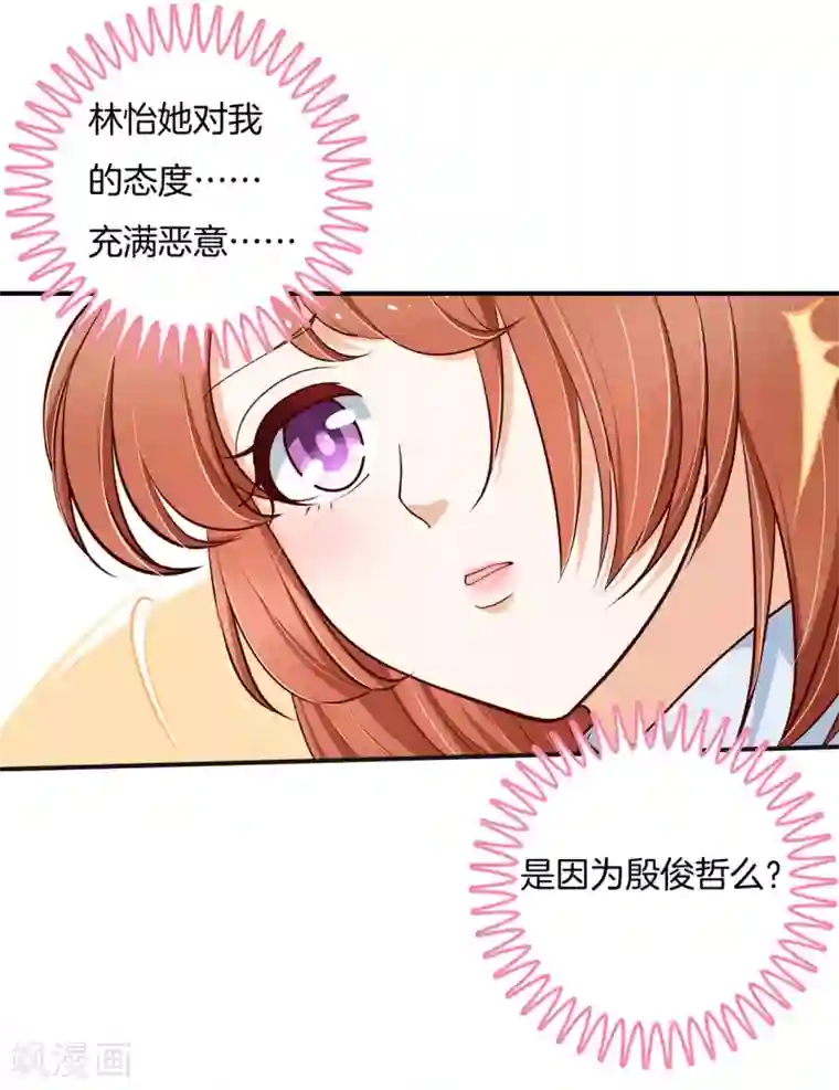 学霸哥哥转型中第264话 皇后穿什么由国王决定