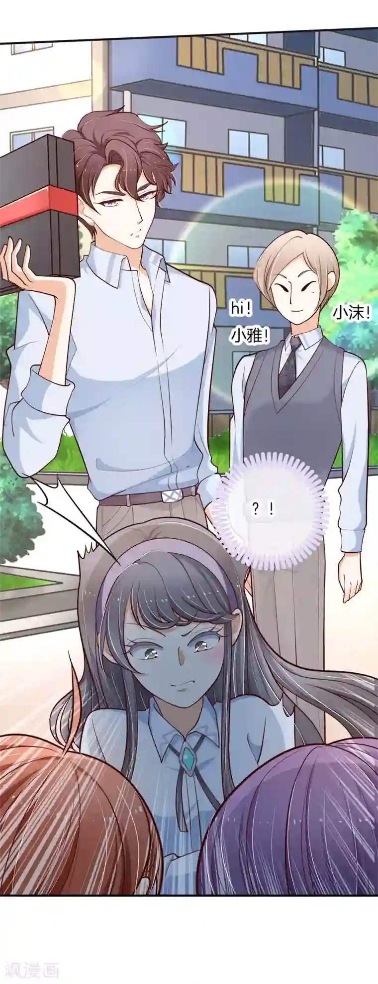 学霸哥哥转型中第264话 皇后穿什么由国王决定