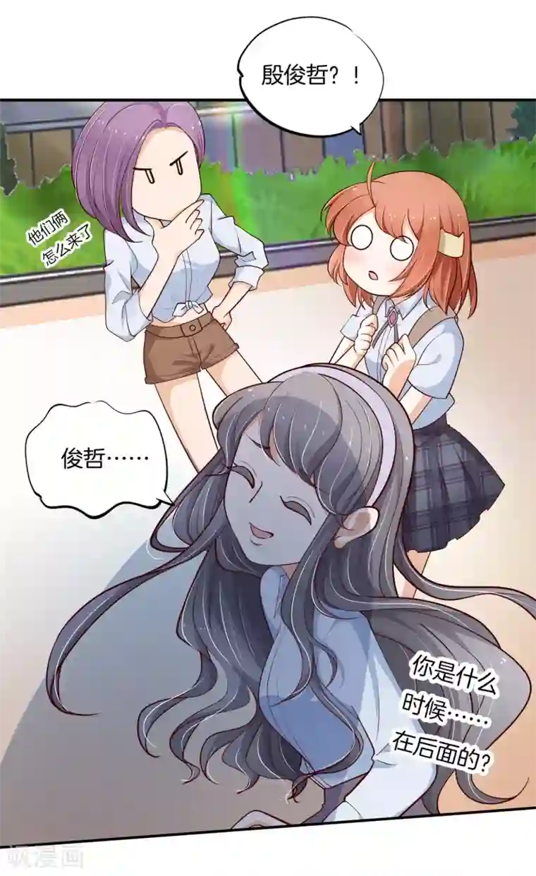 学霸哥哥转型中第264话 皇后穿什么由国王决定