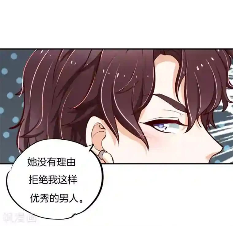 学霸哥哥转型中第264话 皇后穿什么由国王决定