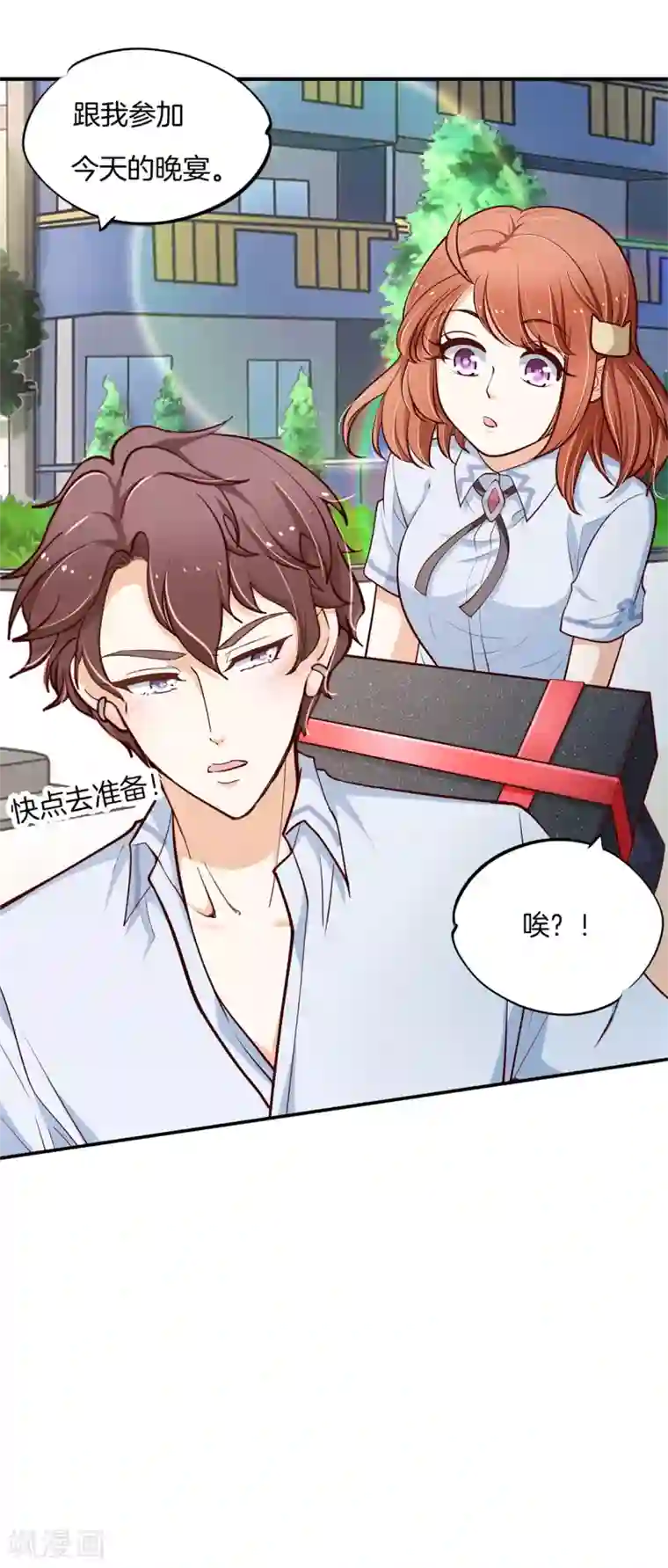 学霸哥哥转型中第264话 皇后穿什么由国王决定