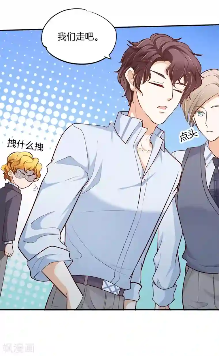 学霸哥哥转型中第264话 皇后穿什么由国王决定