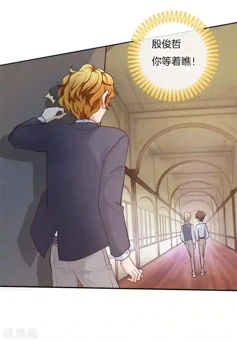 学霸哥哥转型中第264话 皇后穿什么由国王决定