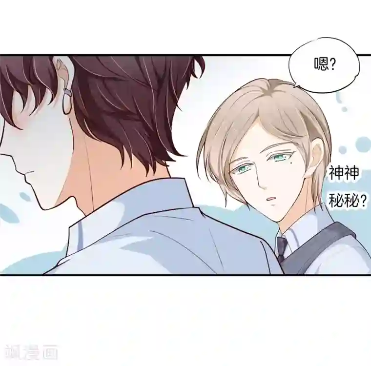 学霸哥哥转型中第264话 皇后穿什么由国王决定