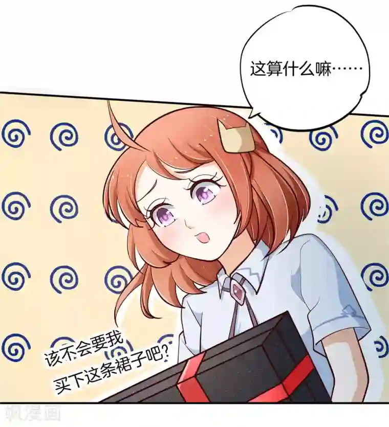 学霸哥哥转型中第265话 欲戴王冠，必承其重