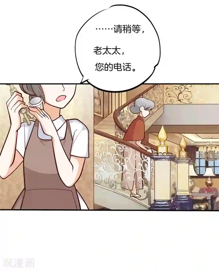 学霸哥哥转型中第265话 欲戴王冠，必承其重