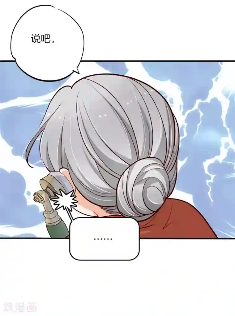 学霸哥哥转型中第265话 欲戴王冠，必承其重