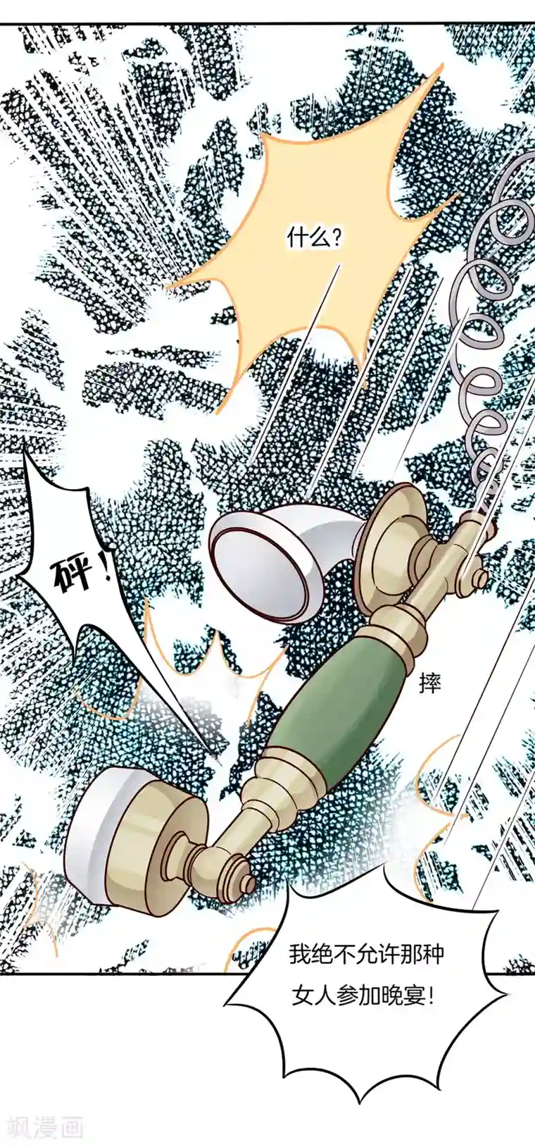 学霸哥哥转型中第265话 欲戴王冠，必承其重