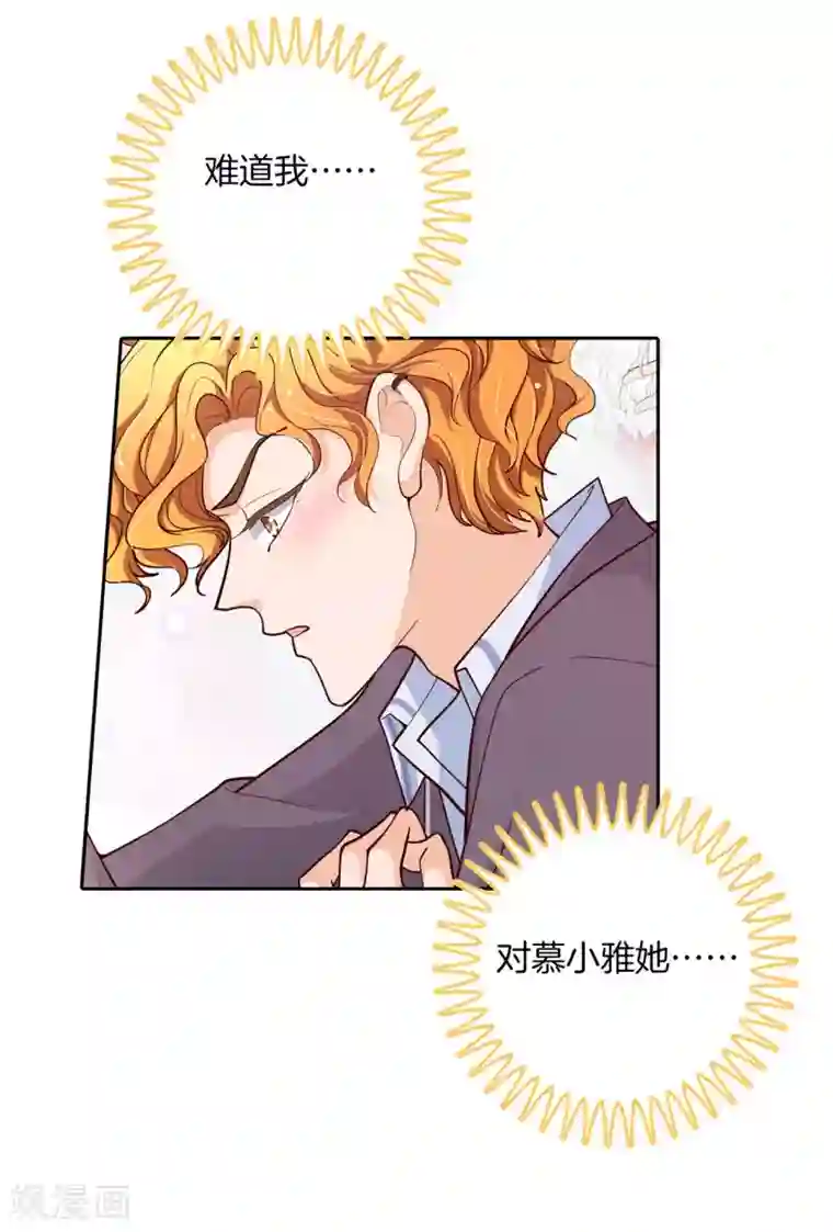 学霸哥哥转型中第265话 欲戴王冠，必承其重