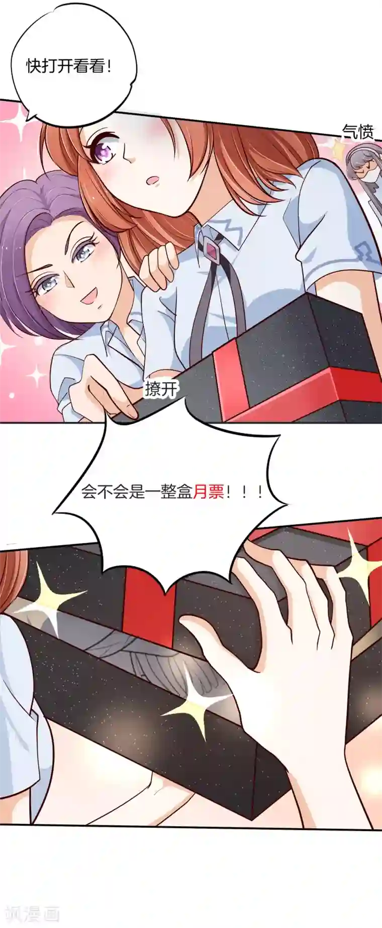 学霸哥哥转型中第265话 欲戴王冠，必承其重