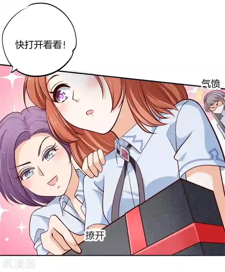 学霸哥哥转型中第265话 欲戴王冠，必承其重