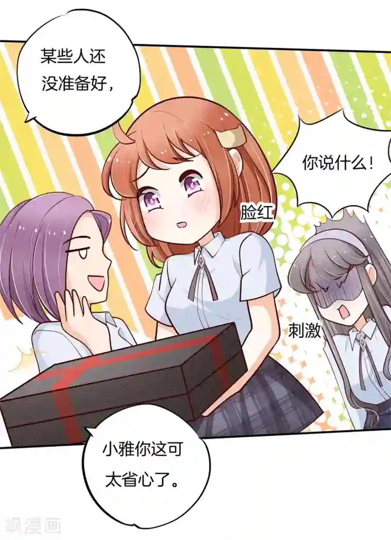 学霸哥哥转型中第265话 欲戴王冠，必承其重