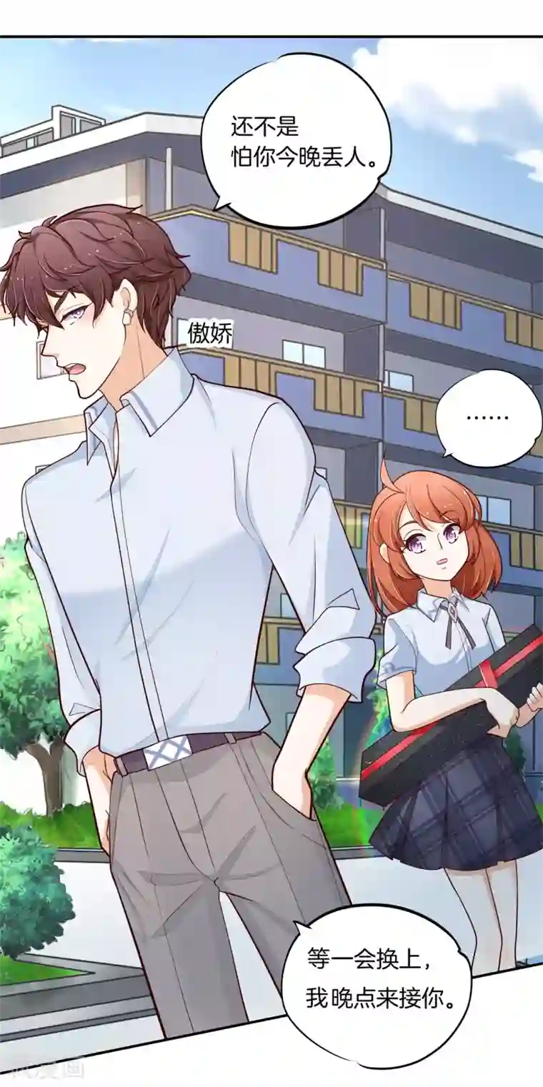 学霸哥哥转型中第265话 欲戴王冠，必承其重