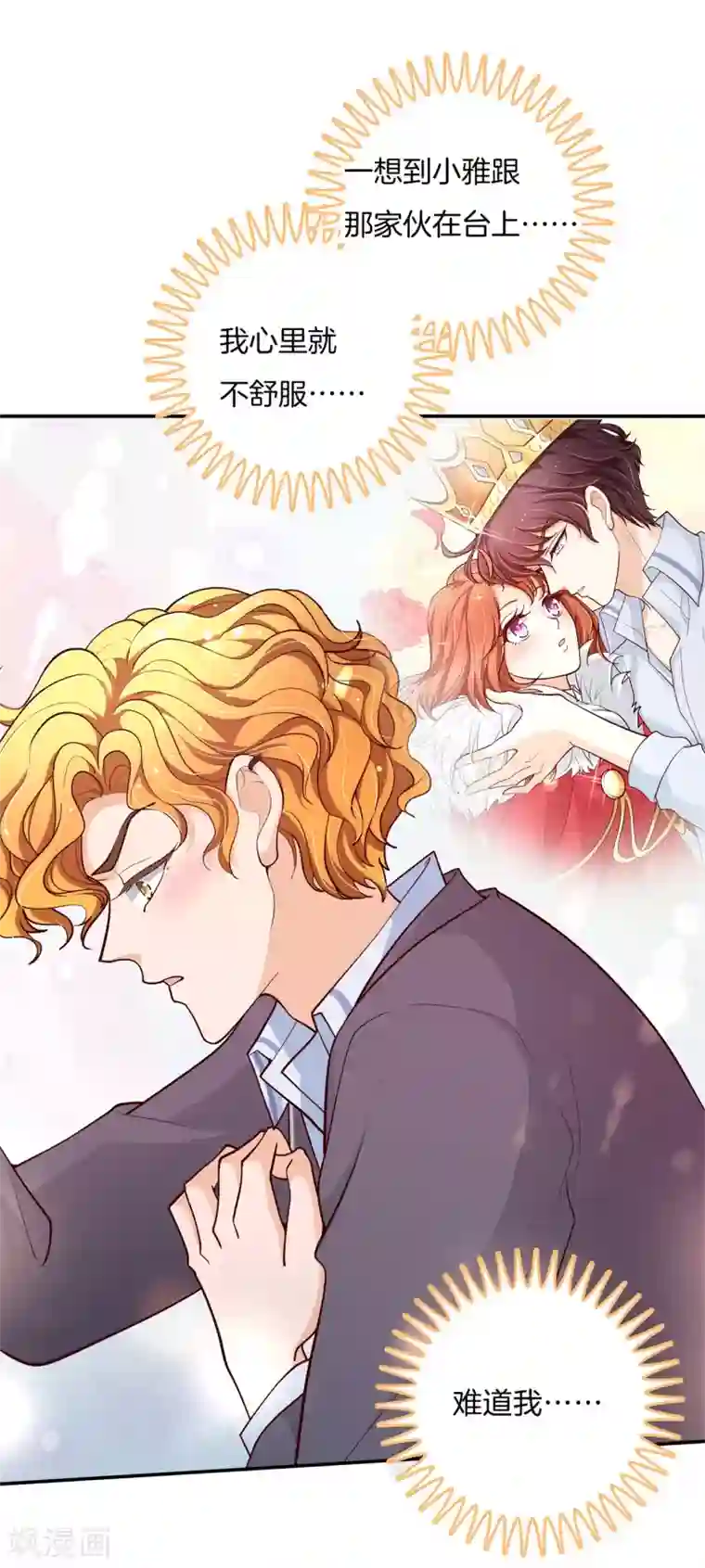 学霸哥哥转型中第266话 我的眼中只有你