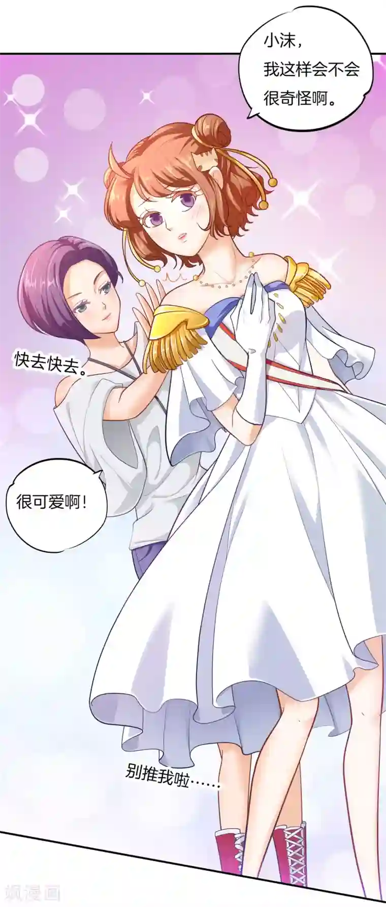 学霸哥哥转型中第266话 我的眼中只有你