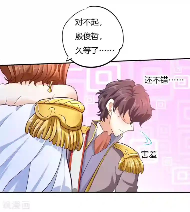 学霸哥哥转型中第266话 我的眼中只有你